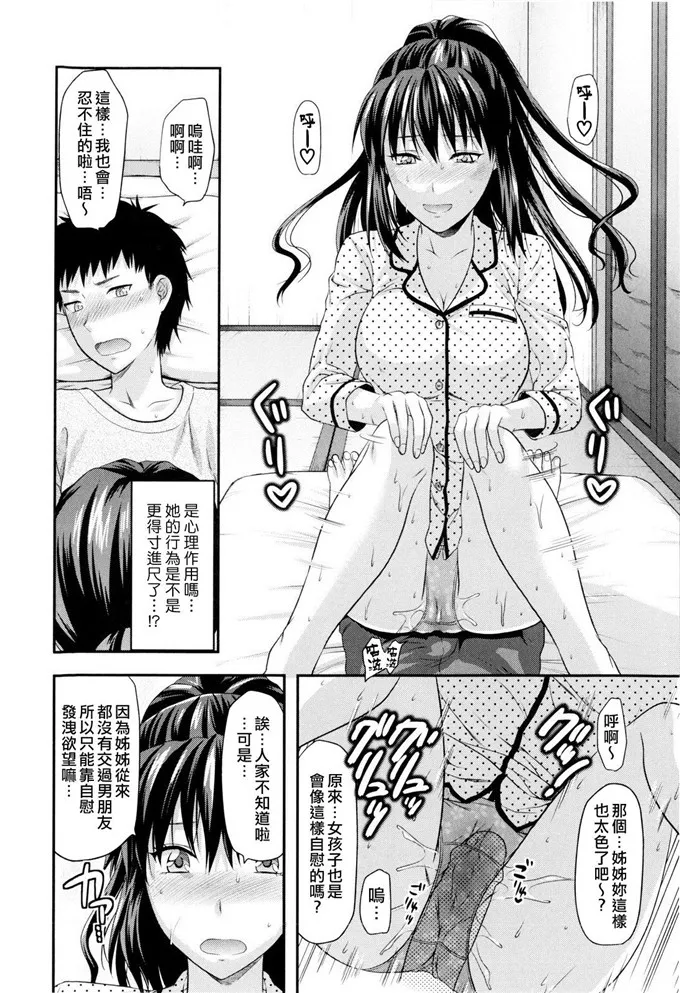 无翼之鸟邪恶漫画姐弟肉番福利h本子