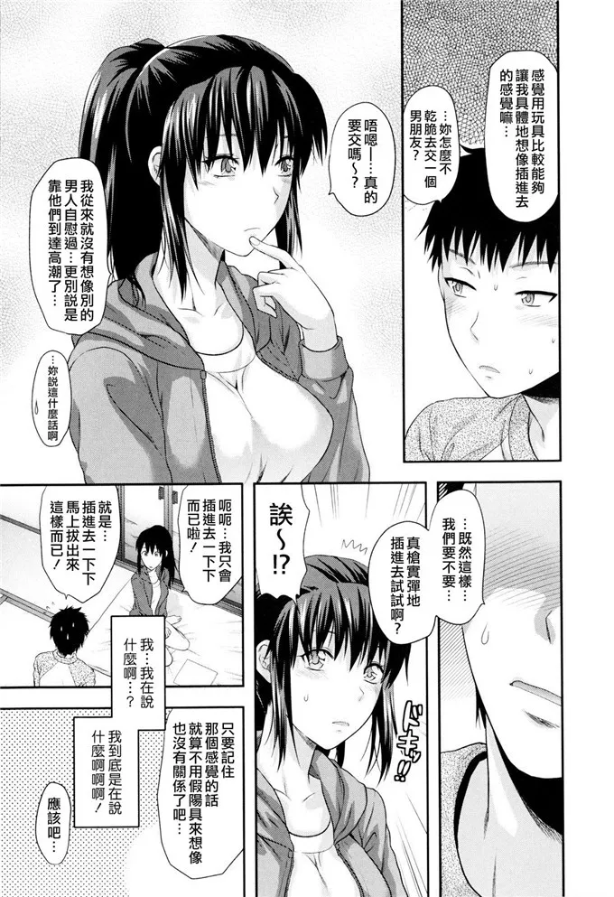 无翼之鸟邪恶漫画姐弟肉番福利h本子