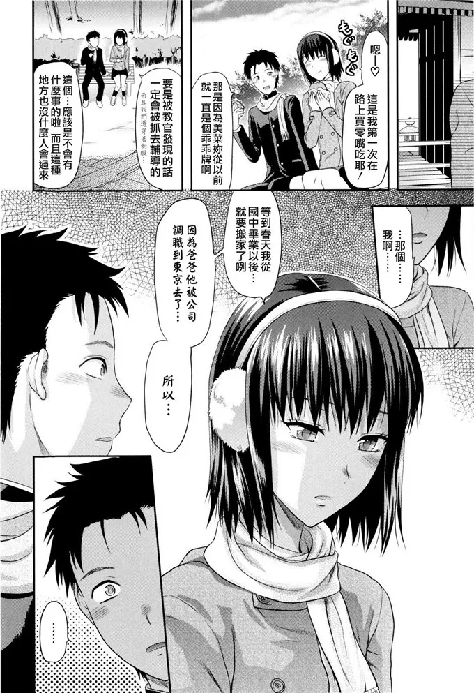 无翼之鸟邪恶漫画姐弟肉番福利h本子