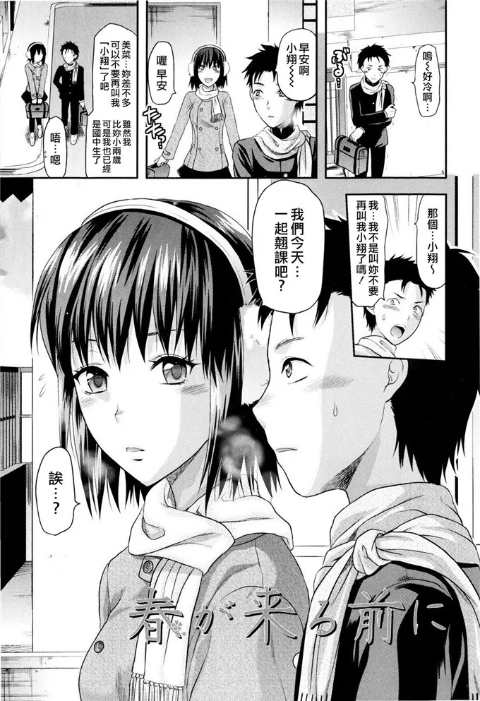 无翼之鸟邪恶漫画姐弟肉番福利h本子