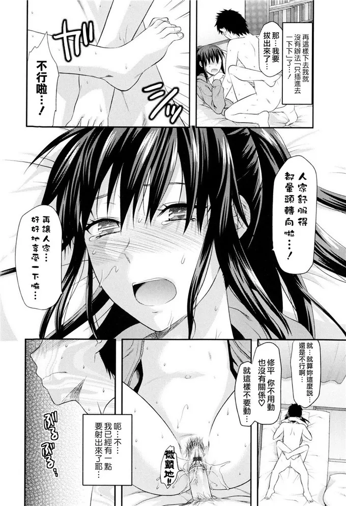 无翼之鸟邪恶漫画姐弟肉番福利h本子