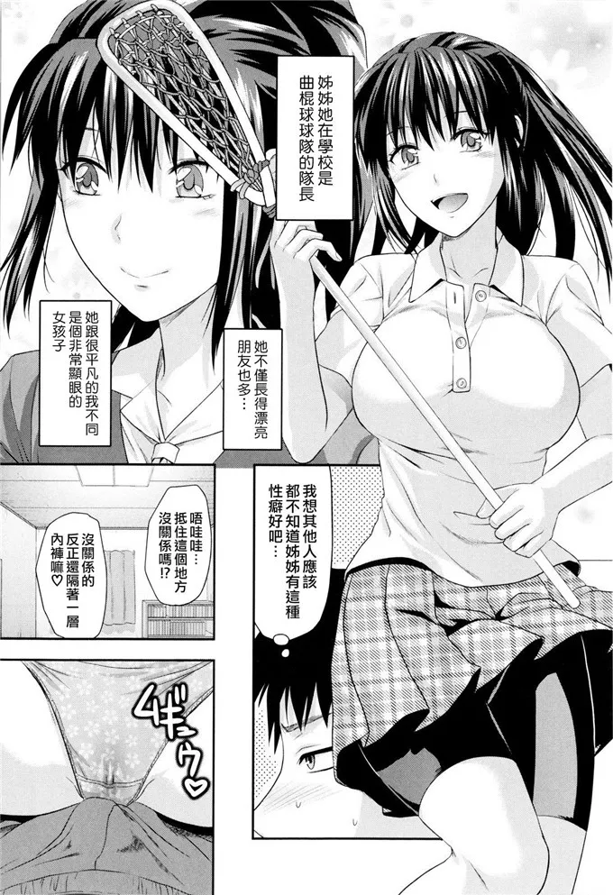 无翼之鸟邪恶漫画姐弟肉番福利h本子