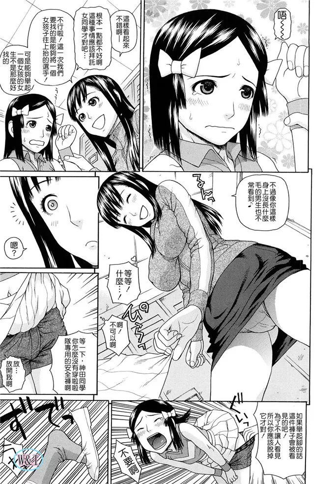 小纯日本少女邪恶漫画:体育会系蛇光院三郎