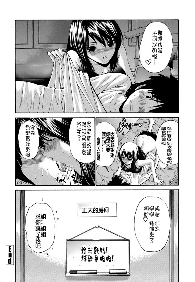 邪恶少女漫画熟睡的姐姐全集 姐弟h本子福利漫画