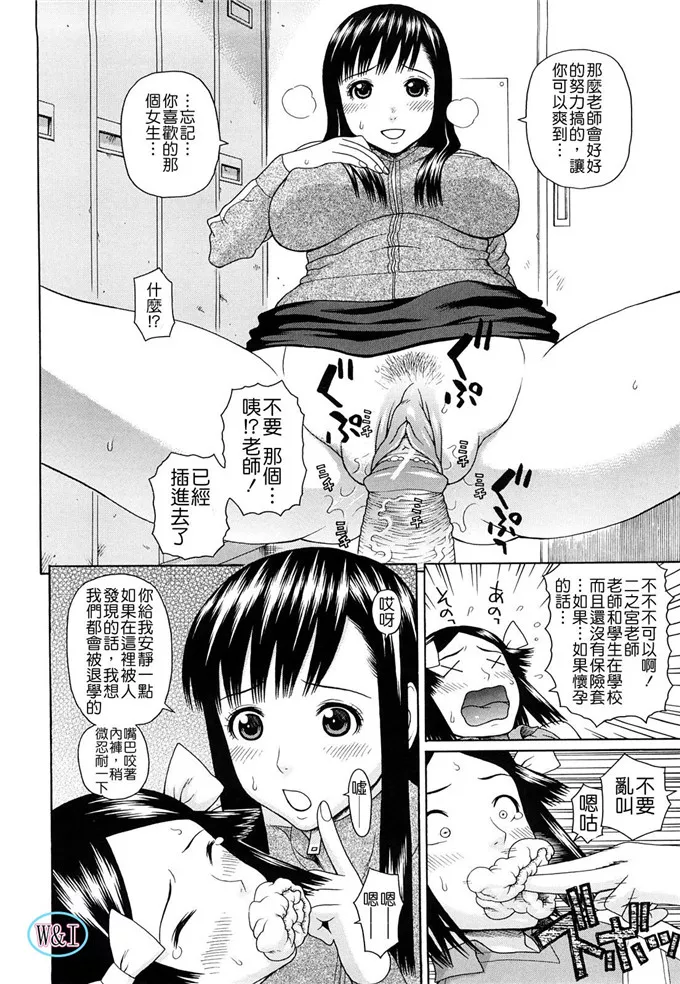 小纯日本少女邪恶漫画:体育会系蛇光院三郎