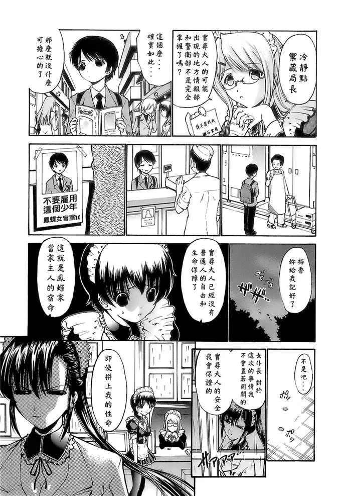 初香女佣制服h漫画