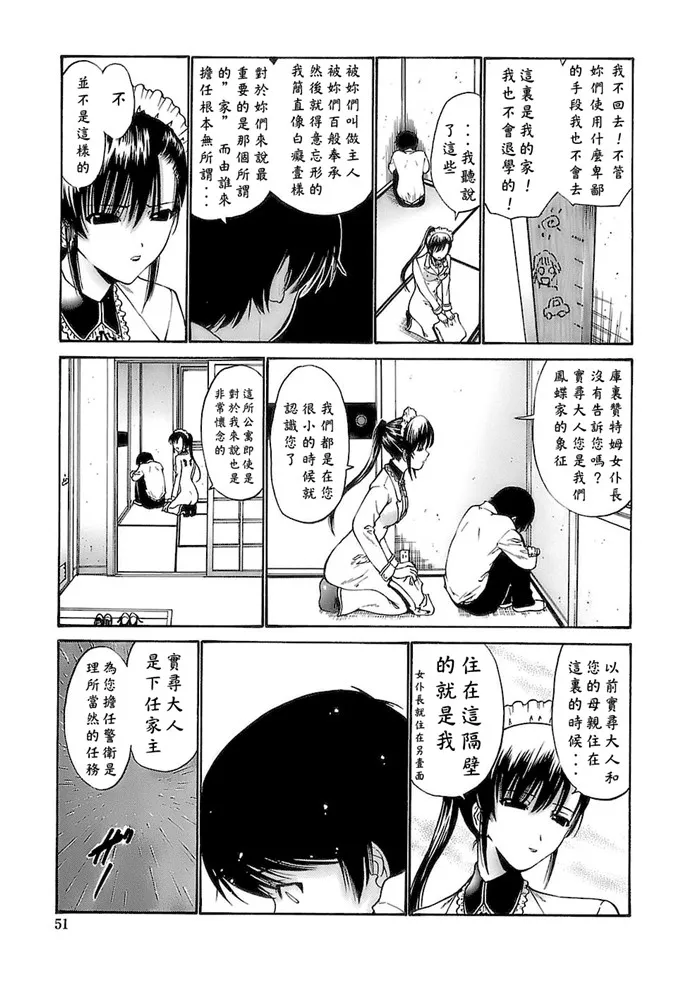 初香女佣制服h漫画