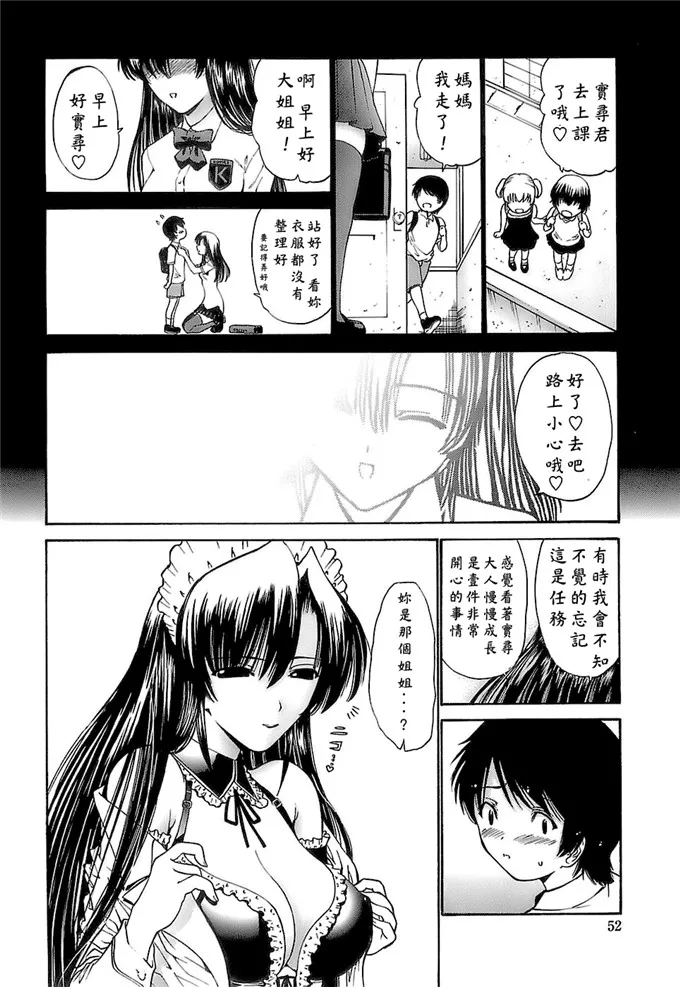 初香女佣制服h漫画