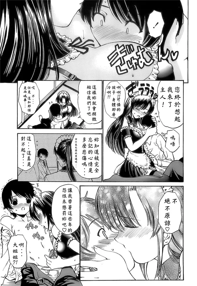 初香女佣制服h漫画