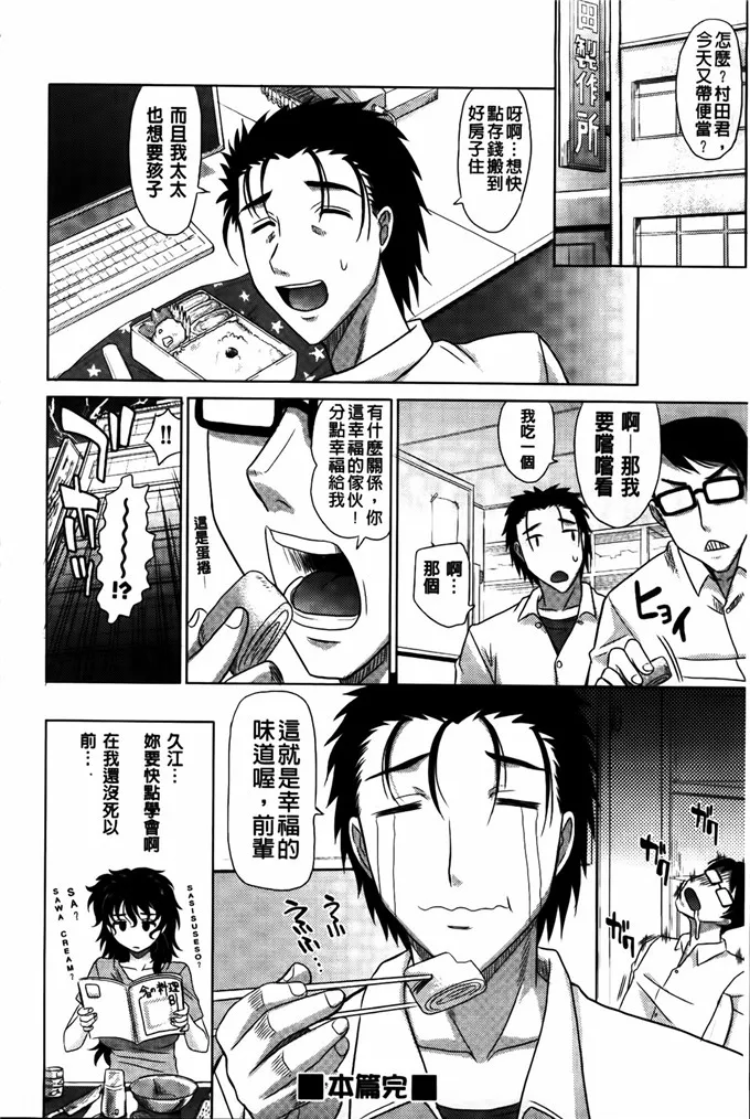 无翼鸟邪恶漫画全集 良子少女邪恶本子