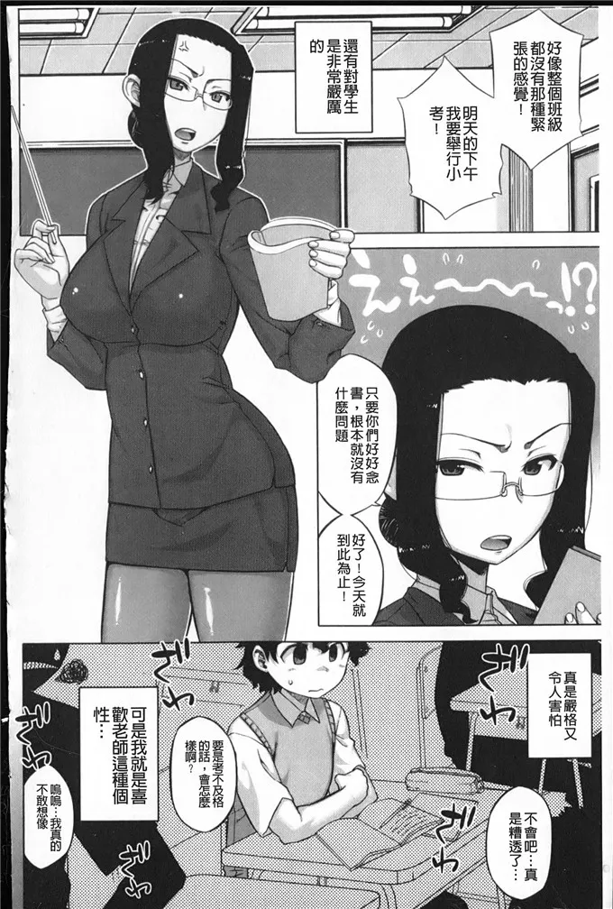 小圆工口邪恶里番漫画 h少女漫画没有马赛克