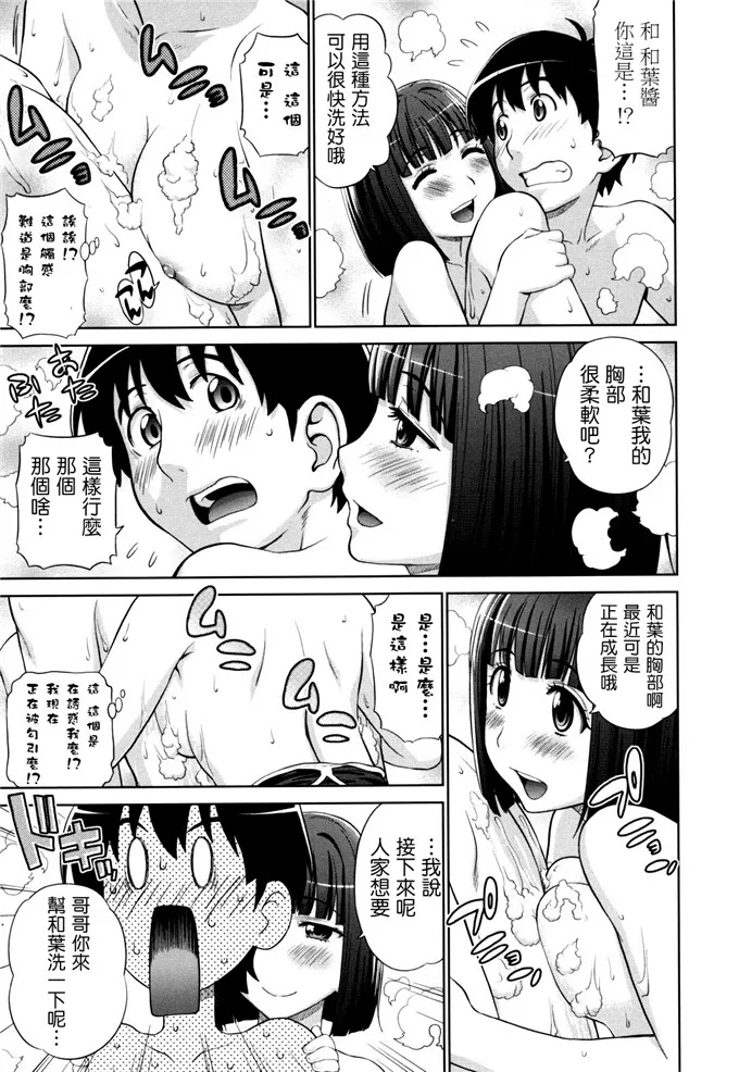 何葉妹控福利本子漫画：放学后我们俩的爱情