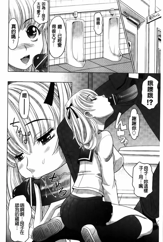 无翼鸟邪恶漫画全集 良子少女邪恶本子