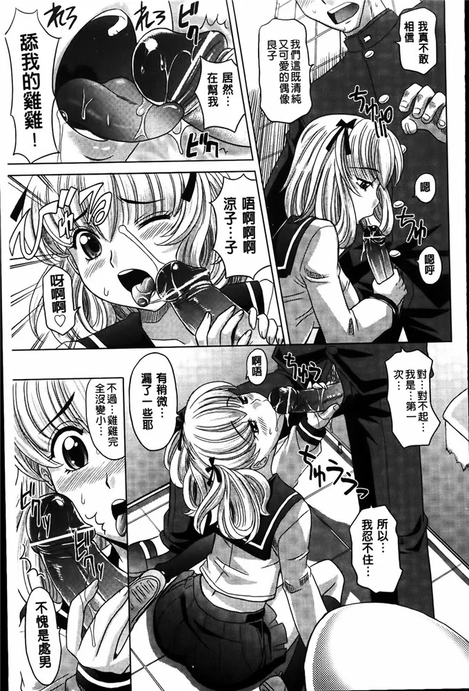 无翼鸟邪恶漫画全集 良子少女邪恶本子