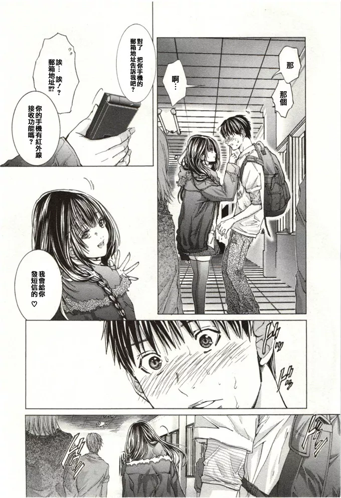 澄香日本邪恶少女漫画：秘蜜～第2卷
