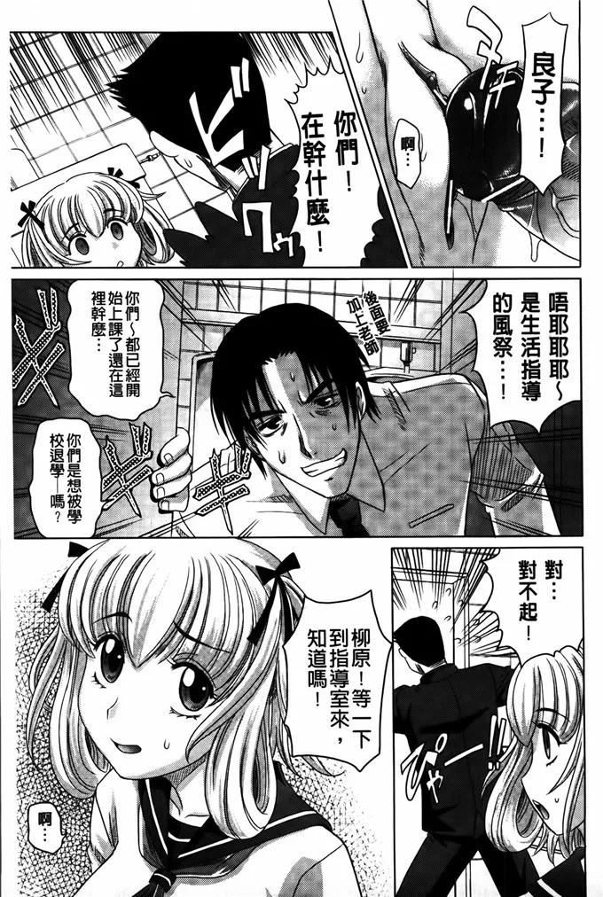 无翼鸟邪恶漫画全集 良子少女邪恶本子