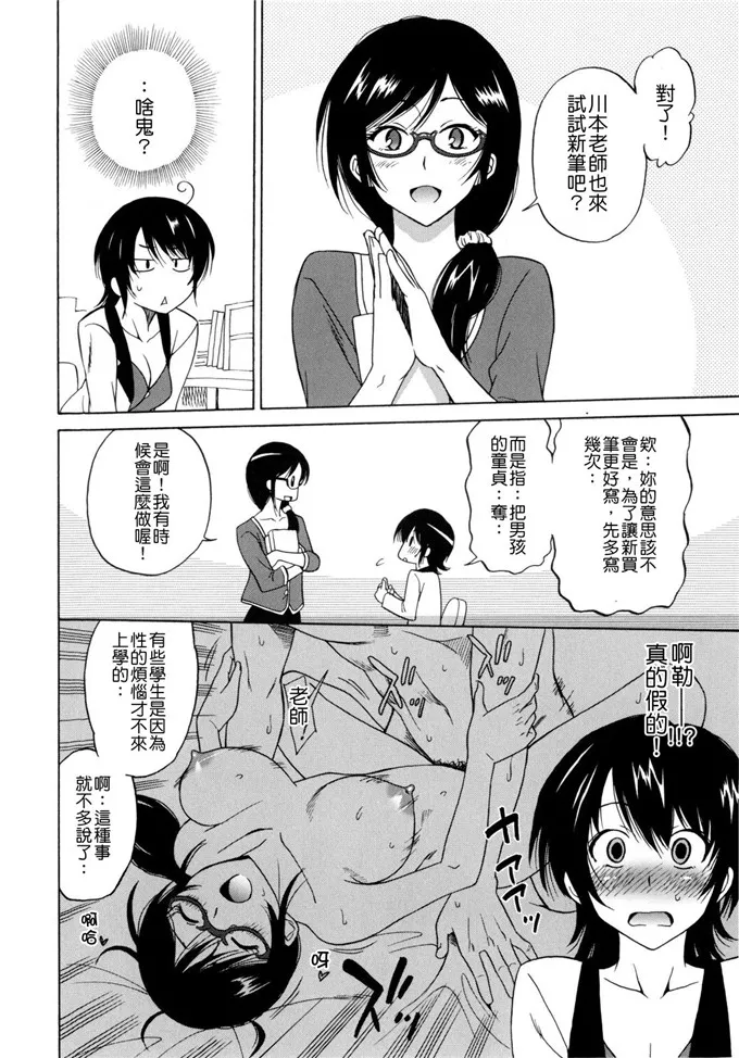 京野奈月比基尼少女漫画