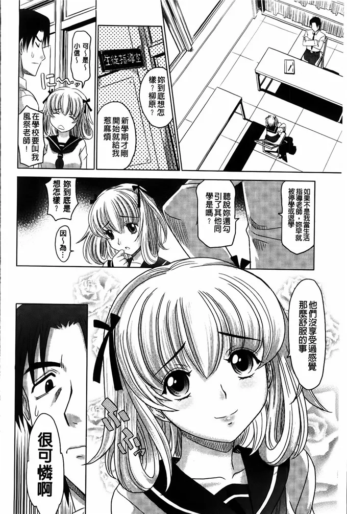 无翼鸟邪恶漫画全集 良子少女邪恶本子