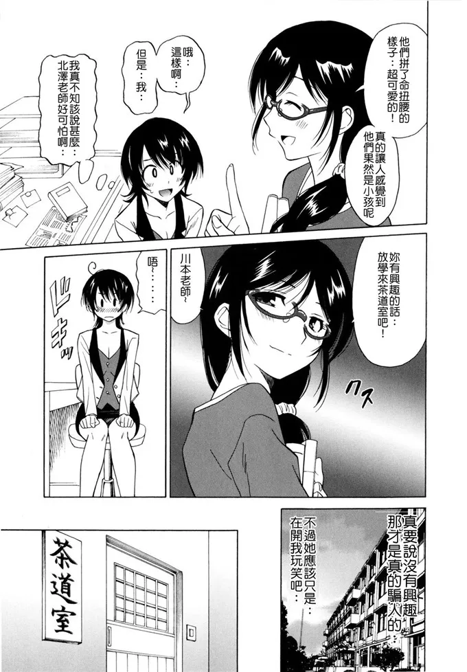 京野奈月比基尼少女漫画