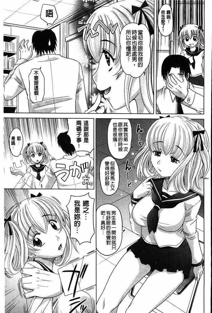 无翼鸟邪恶漫画全集 良子少女邪恶本子