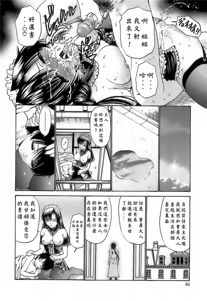 初香女佣制服h漫画