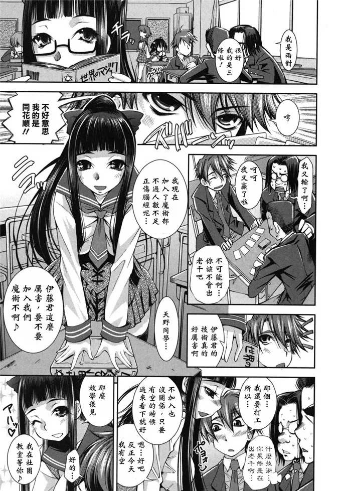 无翼鸟日本邪恶少女漫画 天野同学工口邪恶本子