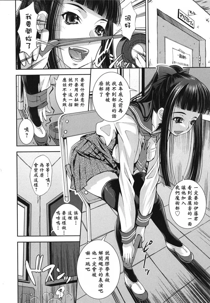 无翼鸟日本邪恶少女漫画 天野同学工口邪恶本子