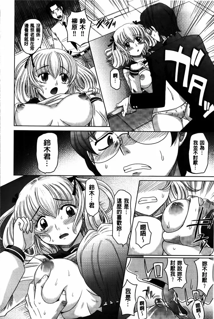 无翼鸟邪恶漫画全集 良子少女邪恶本子