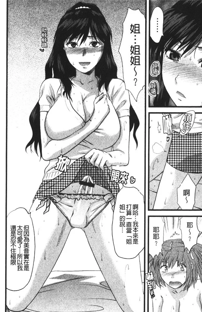 美智工口福利漫画 NO不好说出口