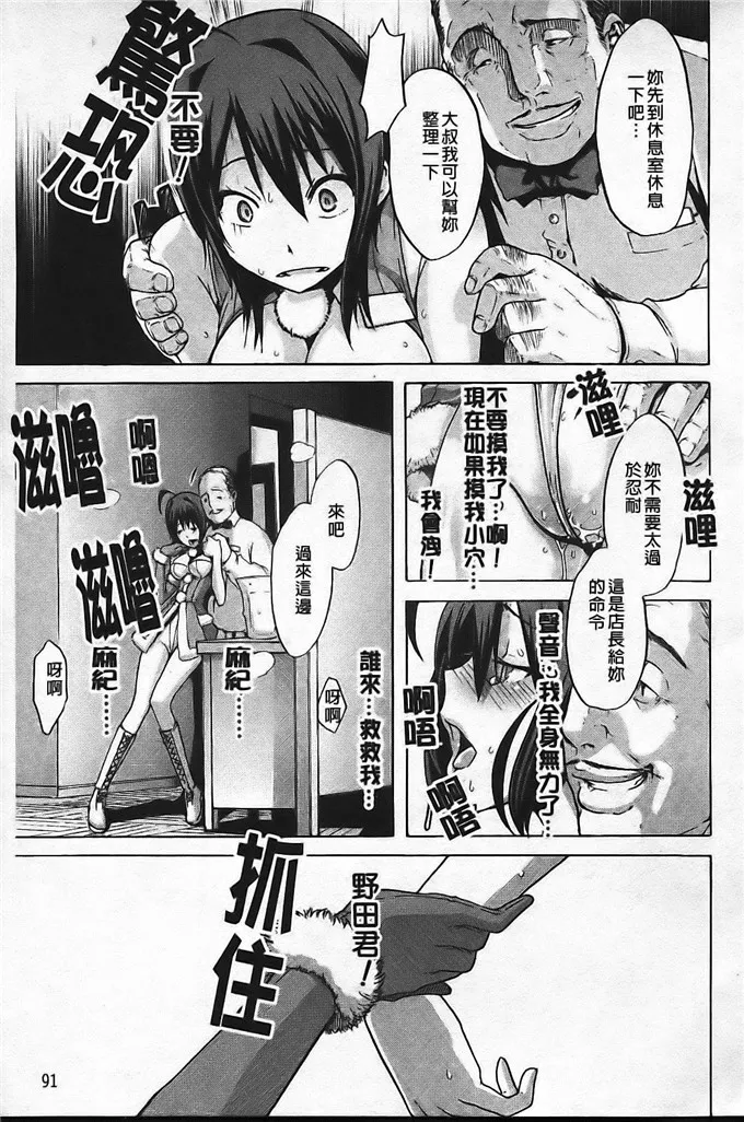 里番库绅士漫画全集 小葵制服诱惑里番本子