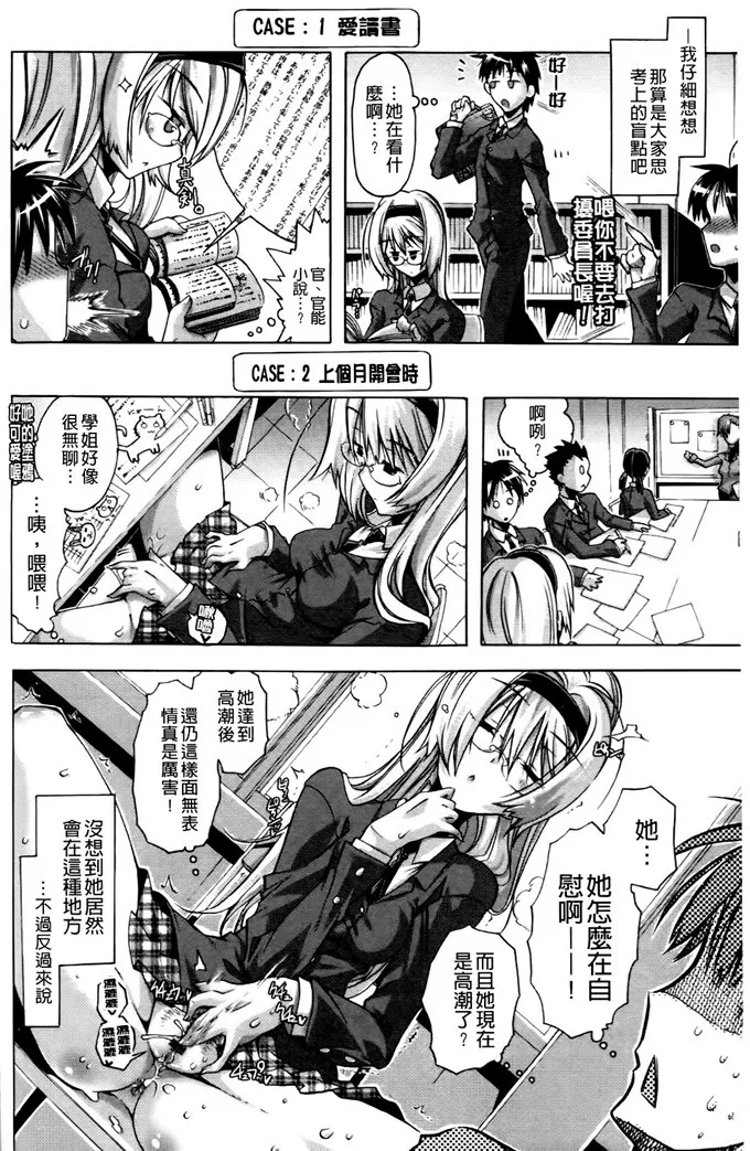 铃理姑娘邪恶少女漫画：当主的我和她的爱