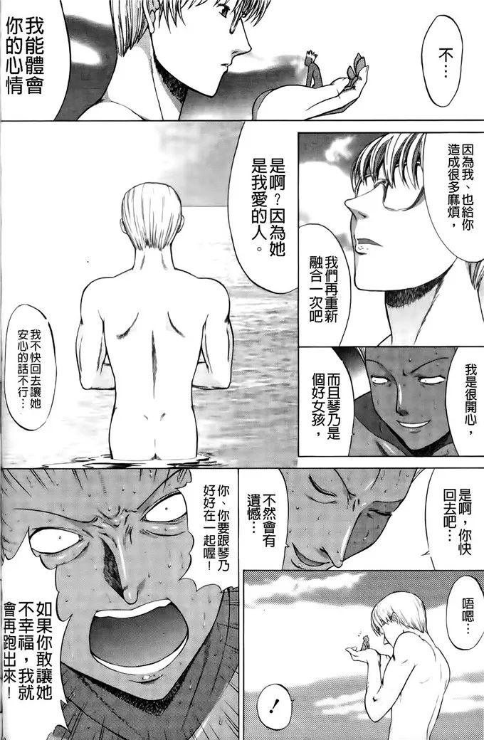 琴乃和老师肉番福利漫画 绅士淑女的爱爱