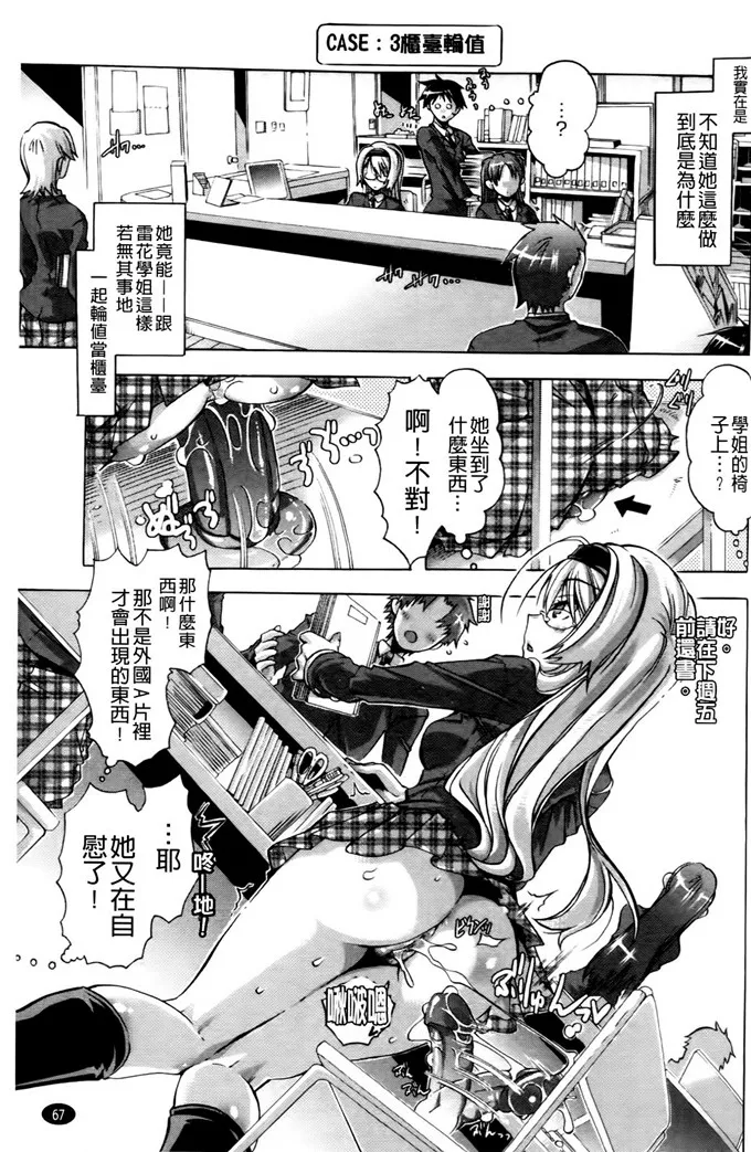 铃理姑娘邪恶少女漫画：当主的我和她的爱