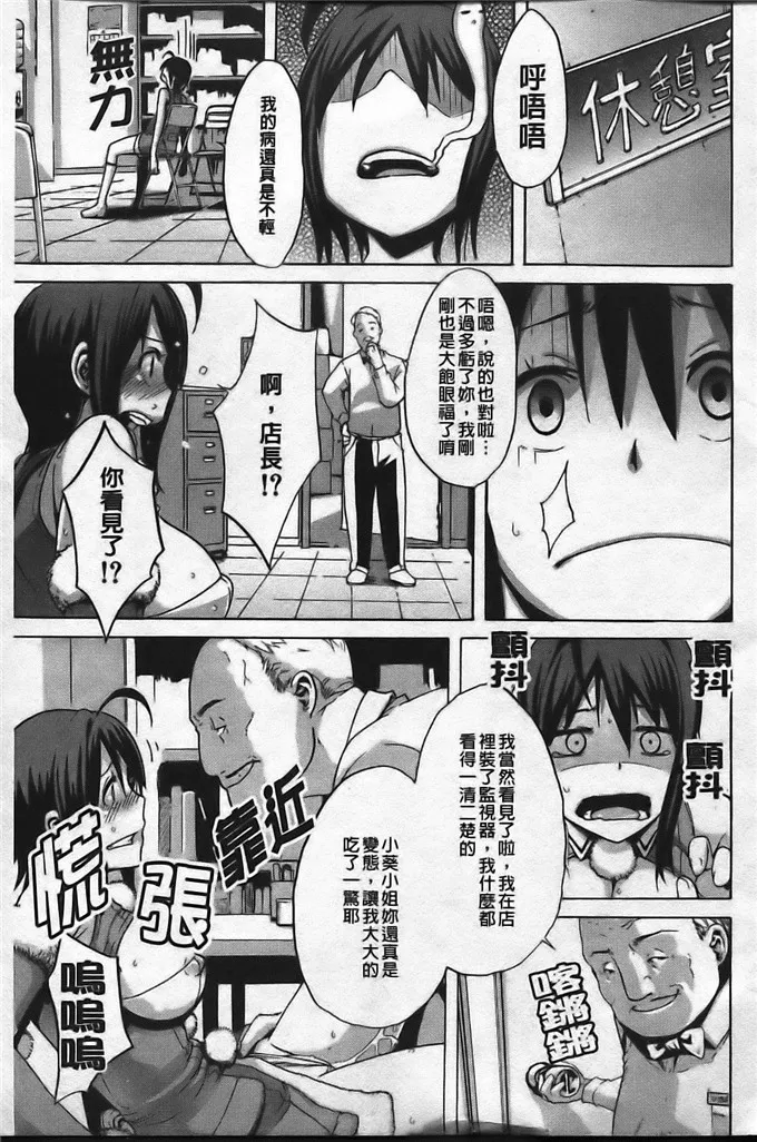 里番库绅士漫画全集 小葵制服诱惑里番本子