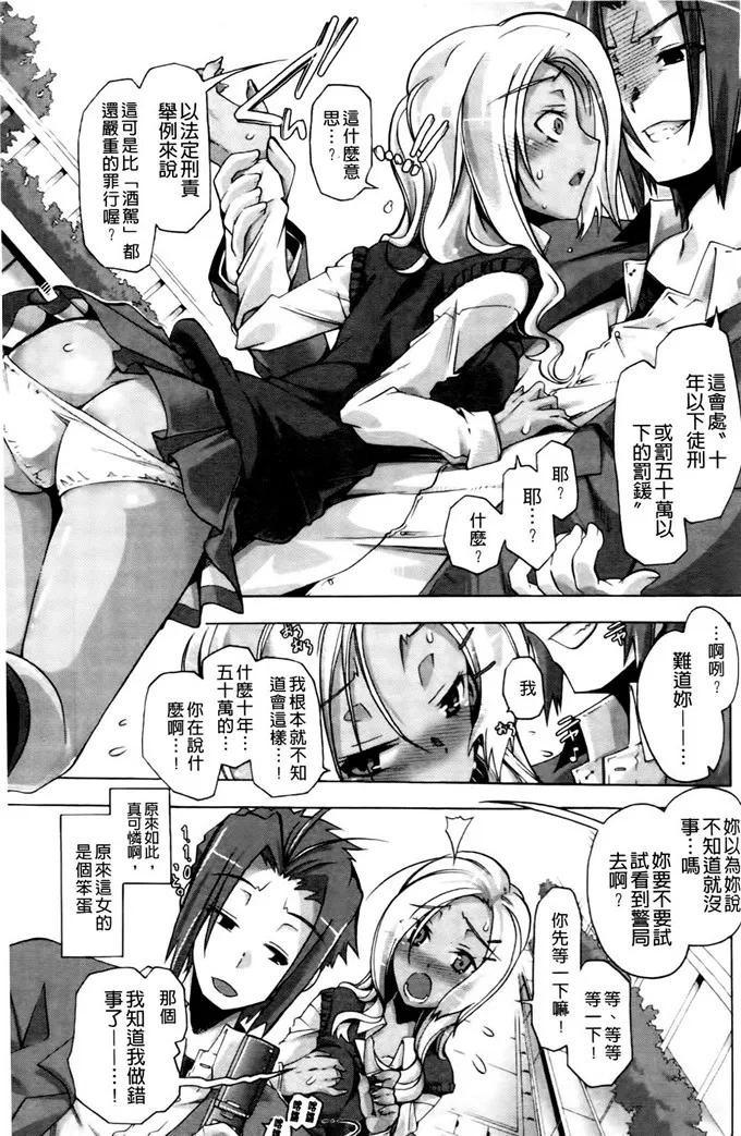 铃理姑娘邪恶少女漫画：当主的我和她的爱