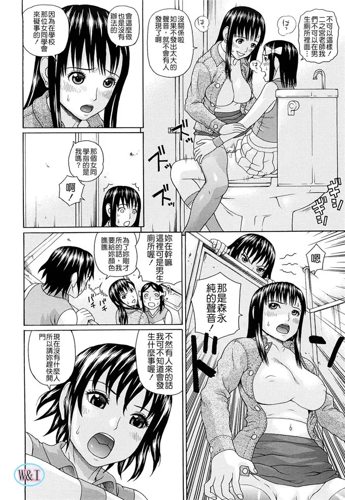 小纯日本少女邪恶漫画:体育会系蛇光院三郎