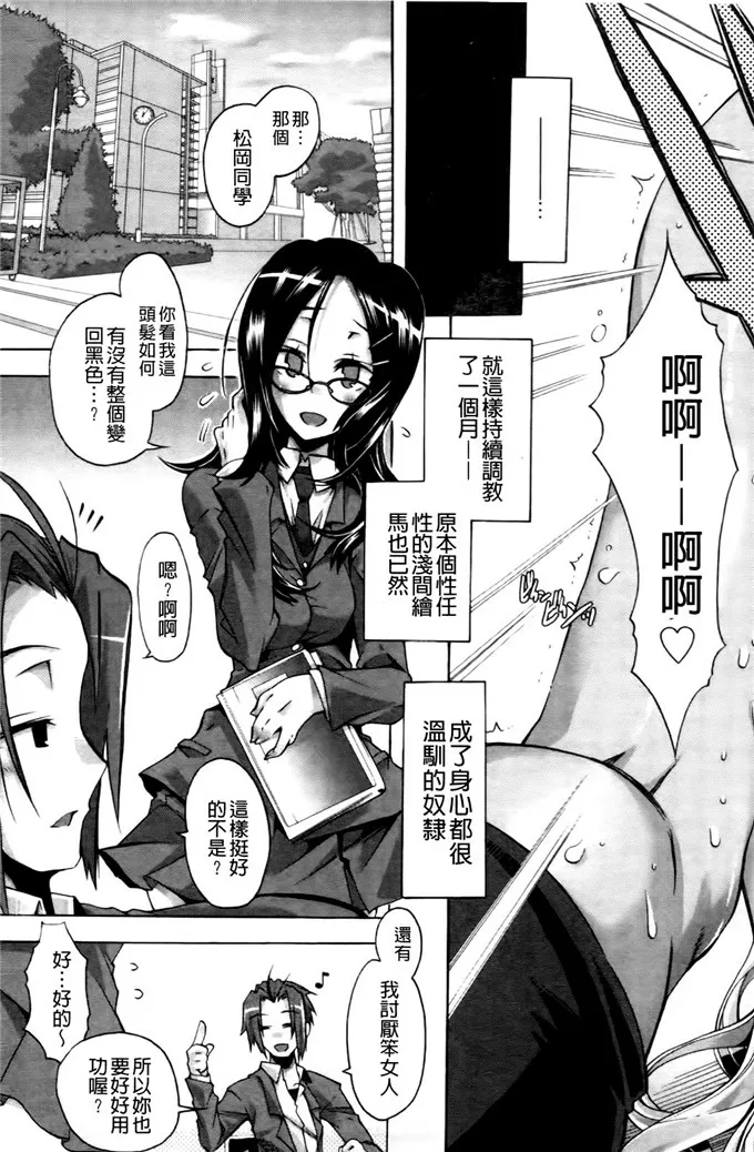 铃理姑娘邪恶少女漫画：当主的我和她的爱