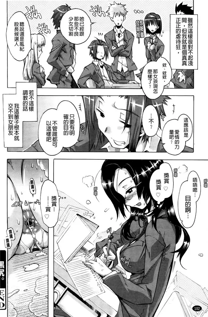 铃理姑娘邪恶少女漫画：当主的我和她的爱