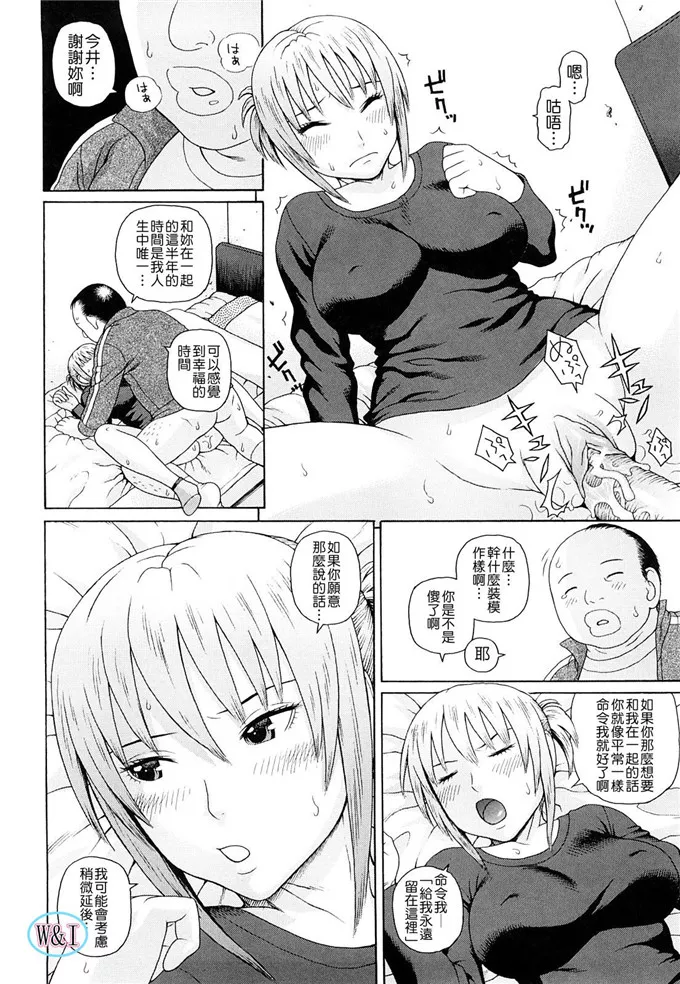 小纯日本少女邪恶漫画:体育会系蛇光院三郎