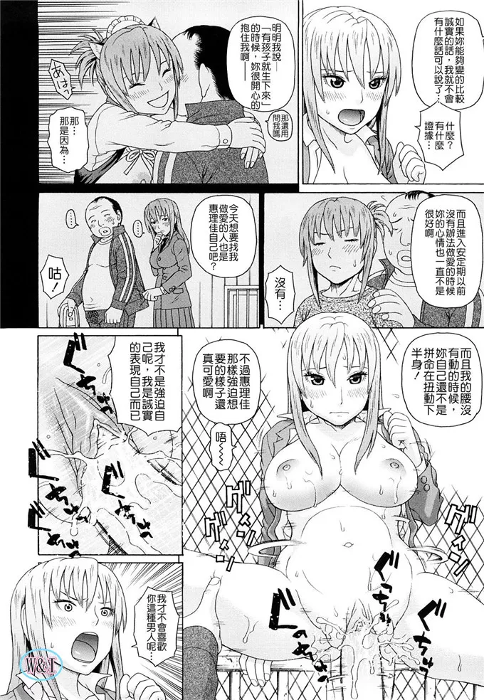 小纯日本少女邪恶漫画:体育会系蛇光院三郎