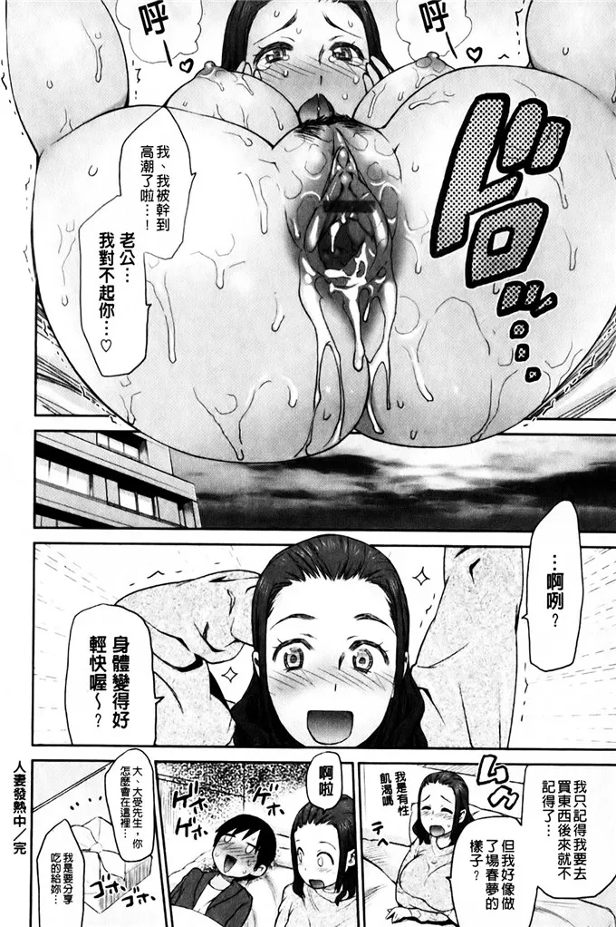 里番漫画之南乃野太太人妻侵犯漫画