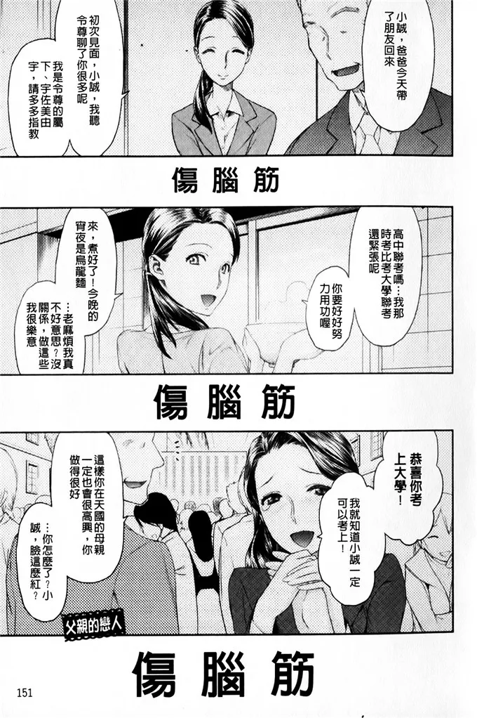 里番漫画之南乃野太太人妻侵犯漫画