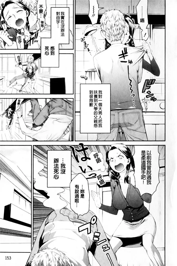 里番漫画之南乃野太太人妻侵犯漫画