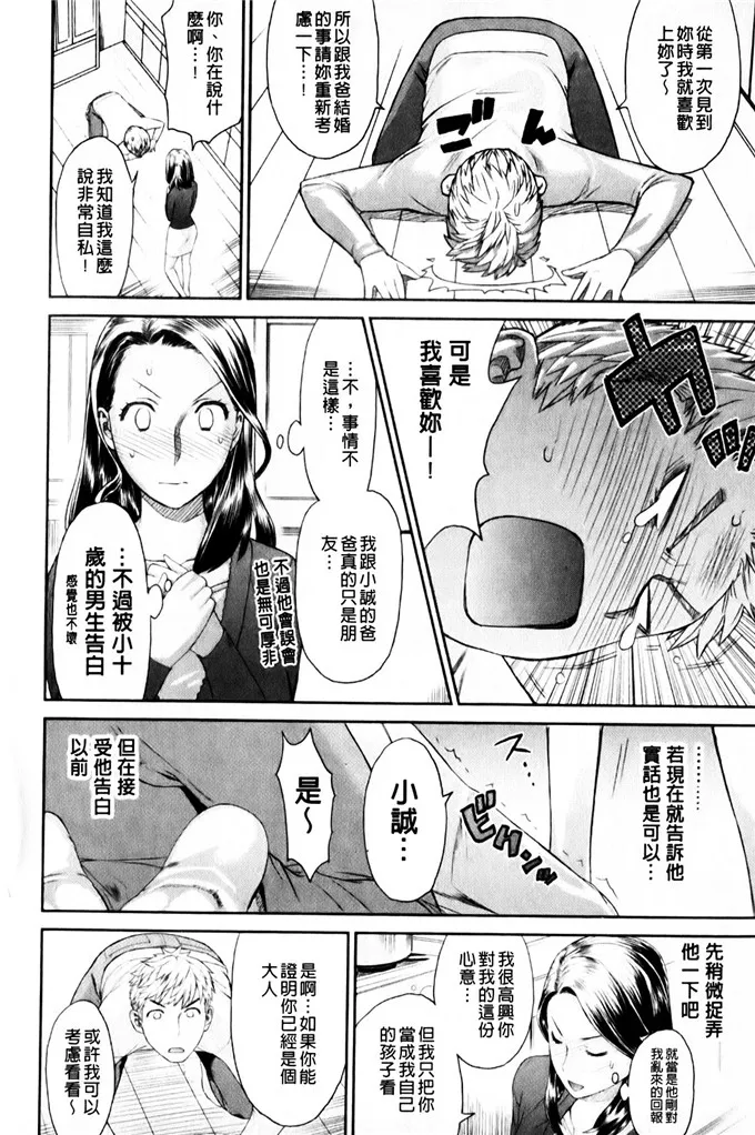 里番漫画之南乃野太太人妻侵犯漫画