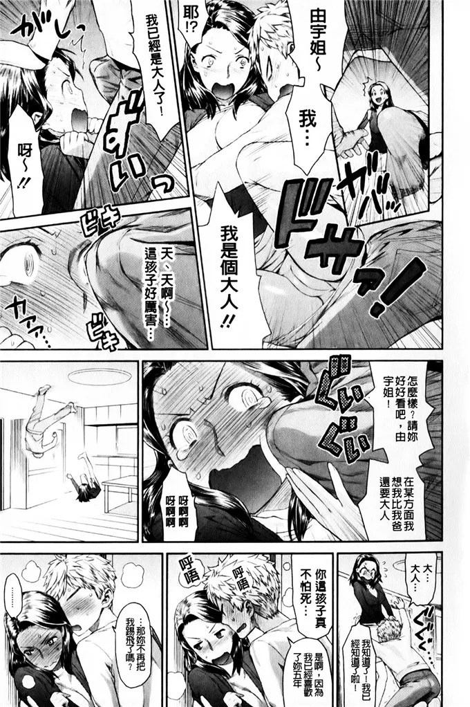 里番漫画之南乃野太太人妻侵犯漫画