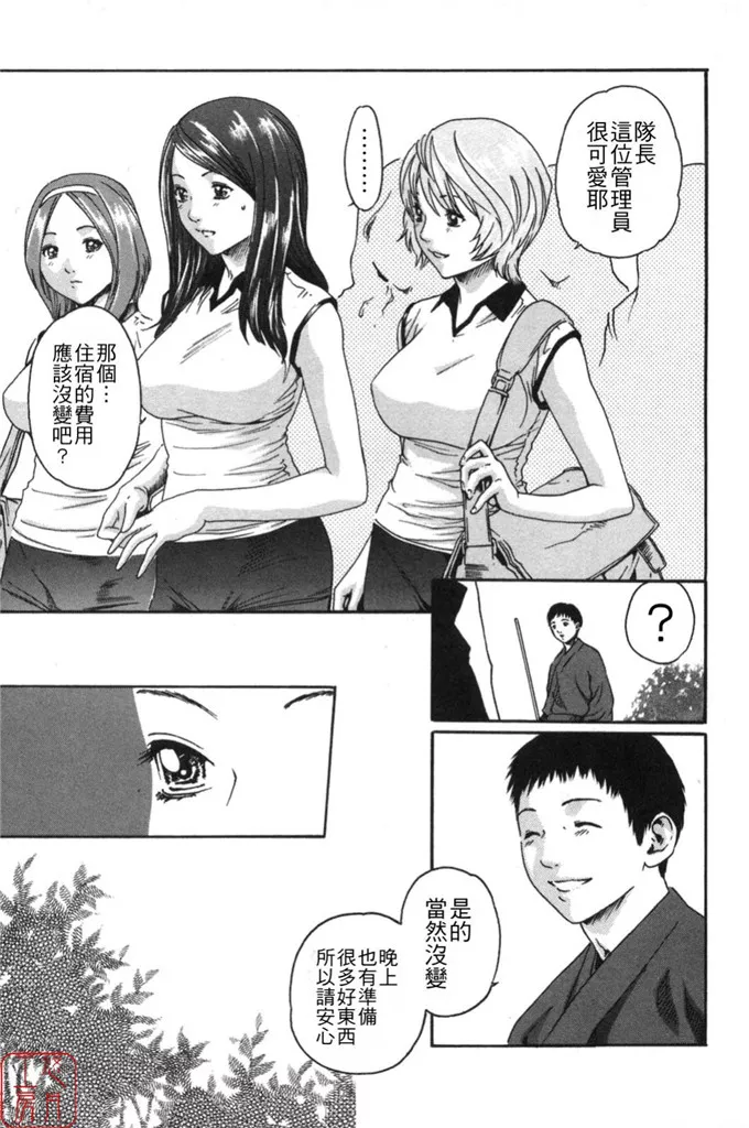 由利和惠h同人漫画:春輝SPORTS HIGH