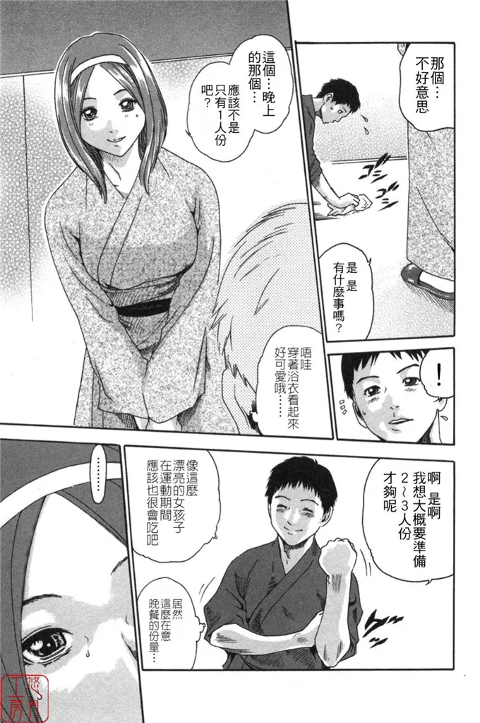 由利和惠h同人漫画:春輝SPORTS HIGH