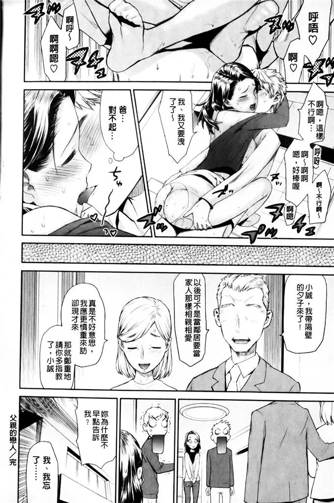 里番漫画之南乃野太太人妻侵犯漫画