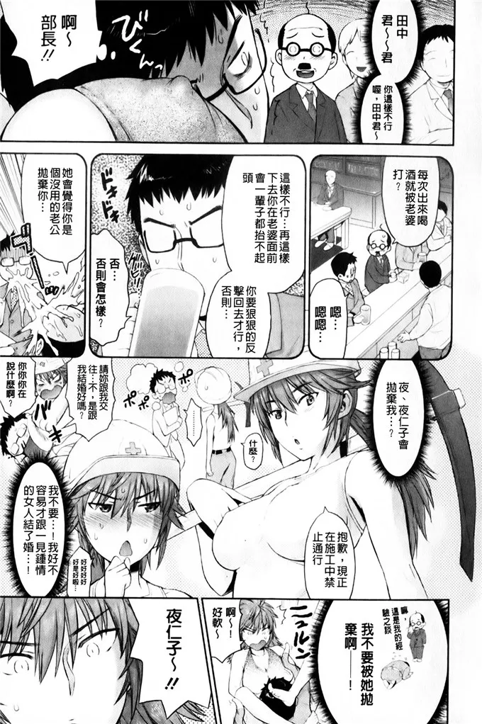 里番漫画之南乃野太太人妻侵犯漫画