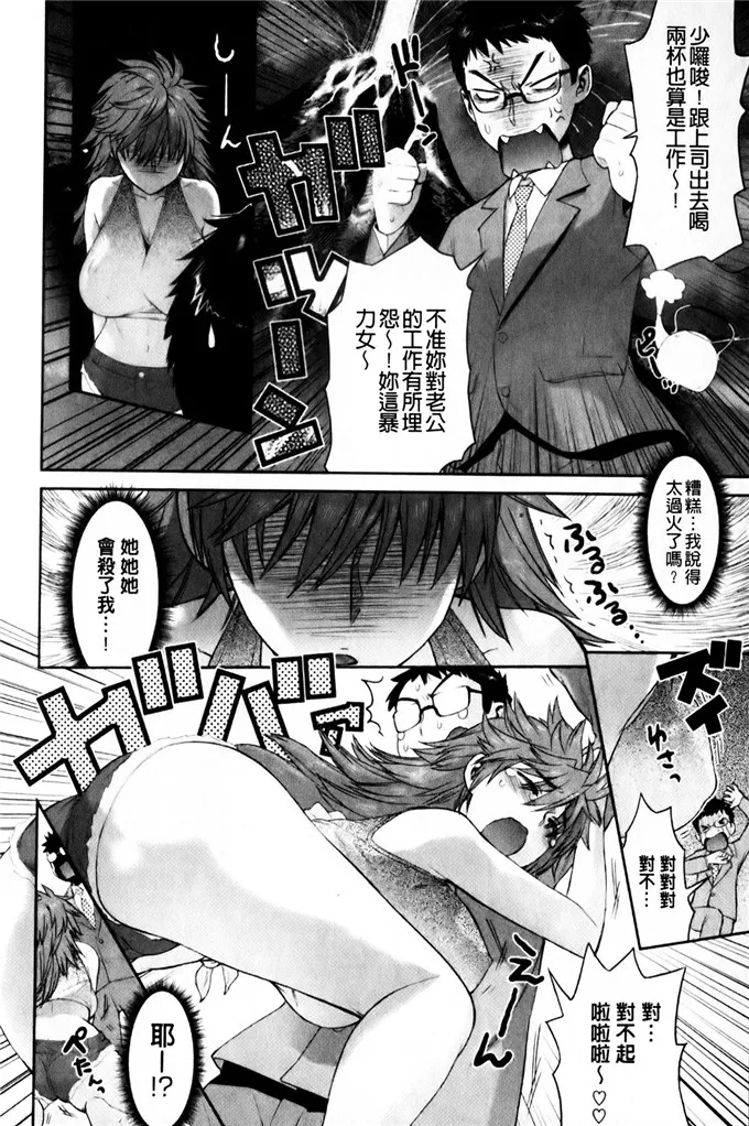 里番漫画之南乃野太太人妻侵犯漫画